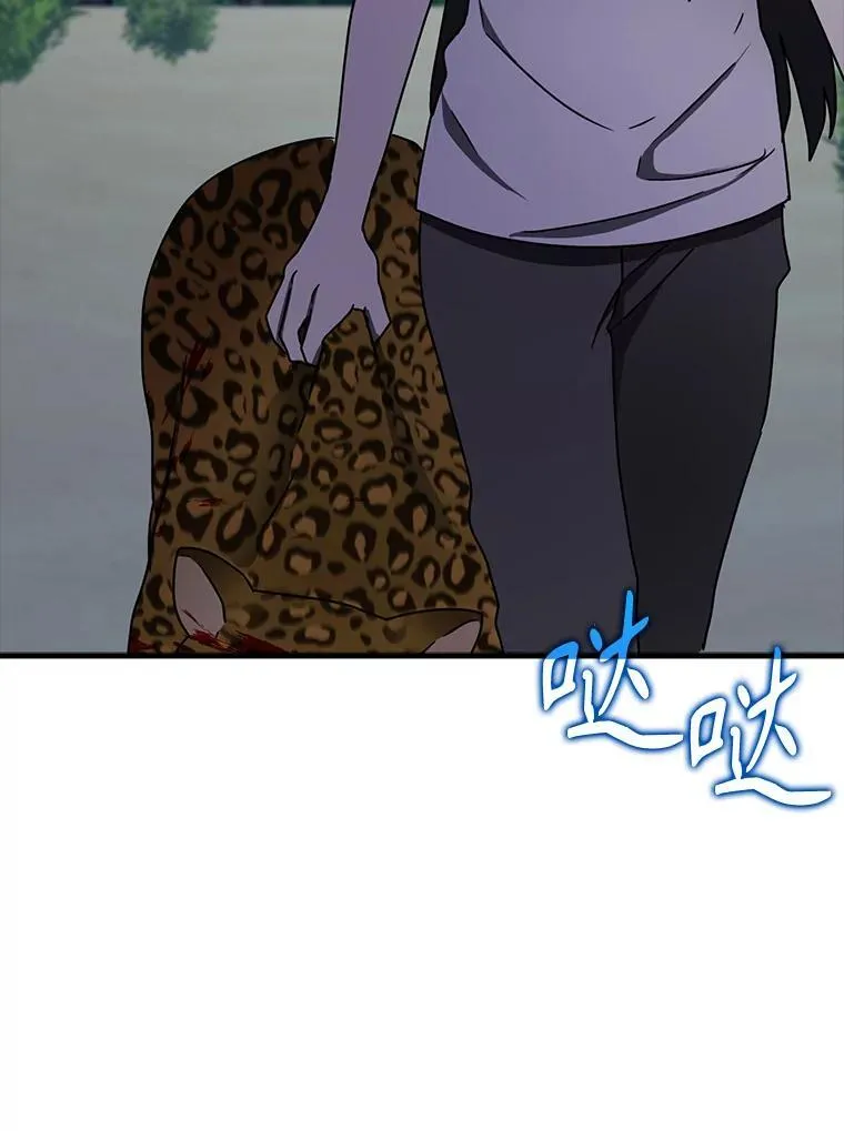 魔王去上学人物漫画,58.找到生存者2图