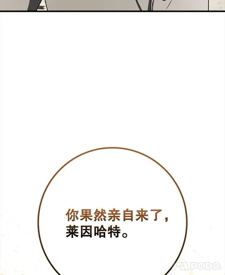 魔王去上学人物漫画,71.夏洛特出面2图