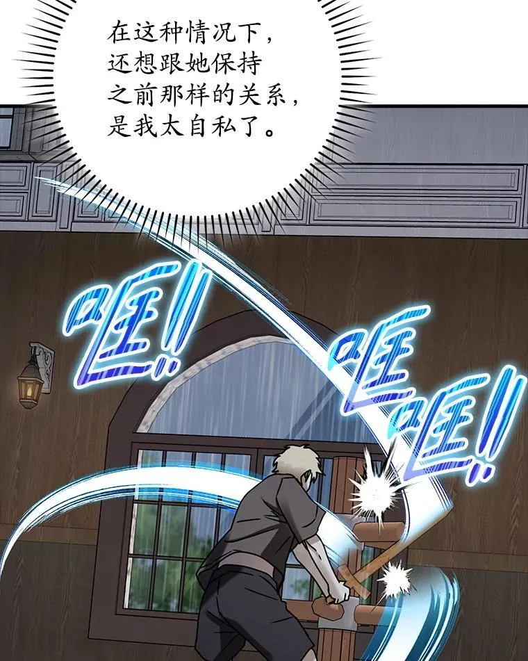 魔王去上学人物漫画,73.被绑架1图