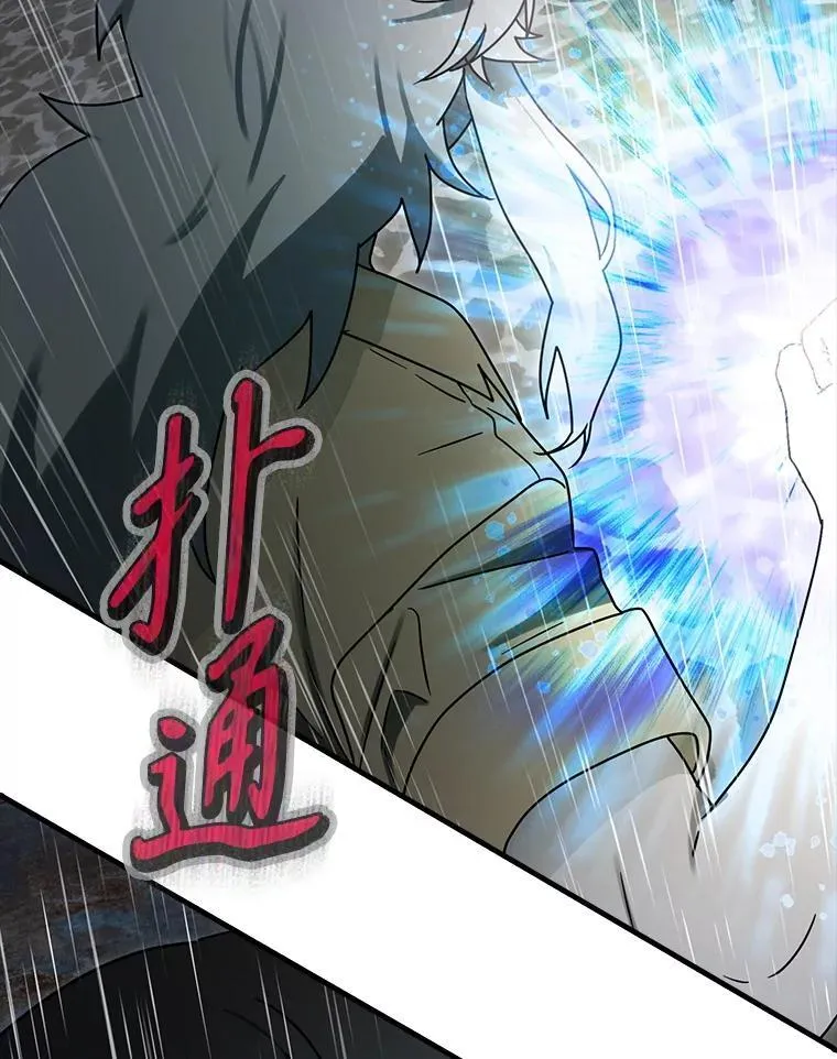魔王去上学人物漫画,76.不一般的孩子2图
