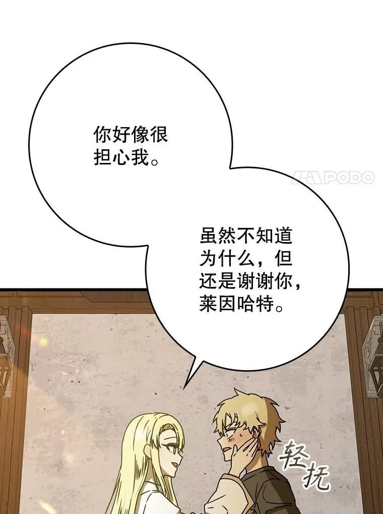 魔王去上学女主有几个漫画,64.历史拐点2图