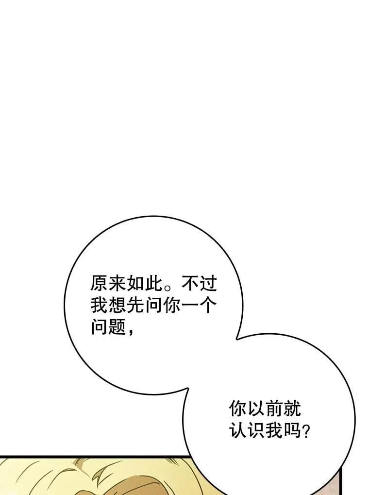 魔王去上学漫画漫画,64.历史拐点2图