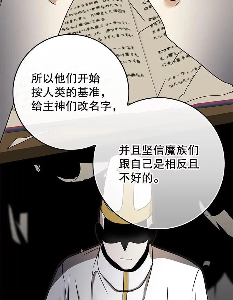 魔王去上学漫画漫画,72.我讨厌下雨天1图