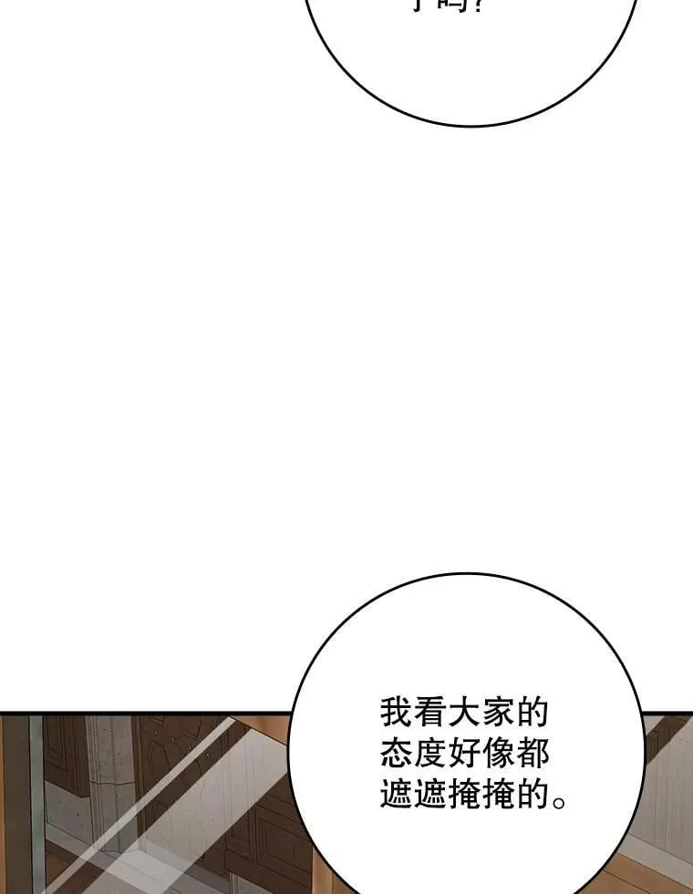 魔王去上学漫画漫画,63.团长退学之谜2图