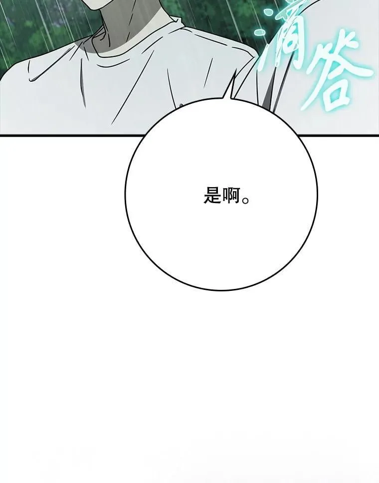 魔王去上学女主有几个漫画,56.寻找生存者2图