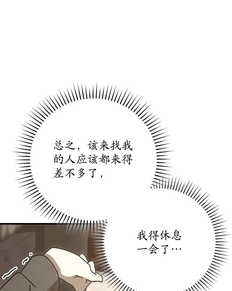 魔王去上学人物漫画,78.请教我打架2图