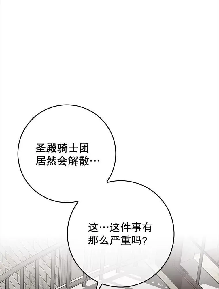 魔王去上学女主有几个漫画,67.圣女的改变1图