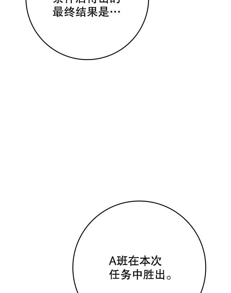 魔王去上学女主有几个漫画,61.回归日常生活2图