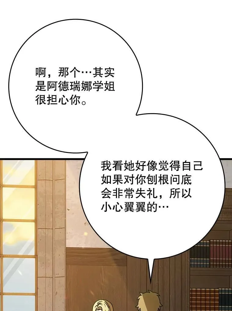 魔王去上学漫画漫画,64.历史拐点2图