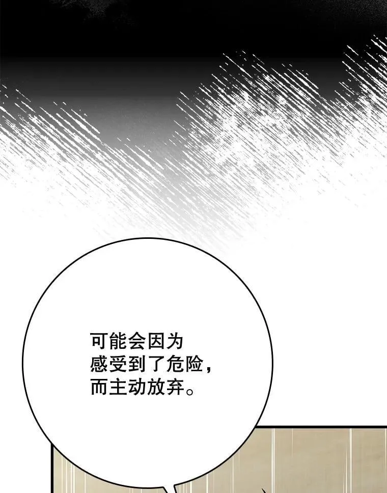 魔王去上学女主有几个漫画,56.寻找生存者2图