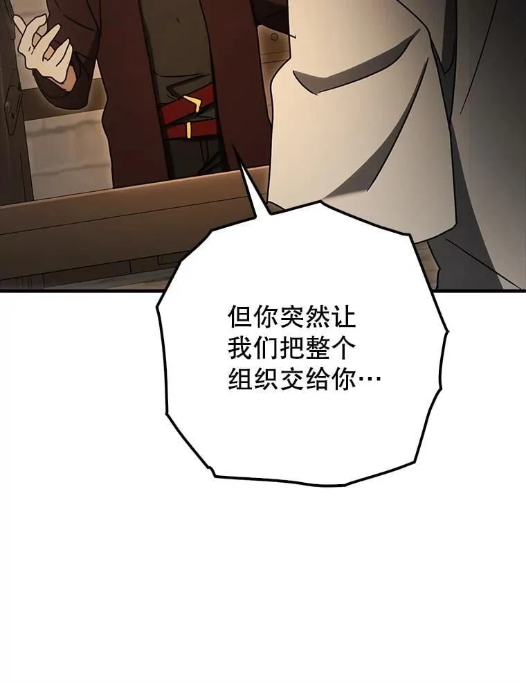 魔王去上学漫画漫画,77.找到莱因哈特2图