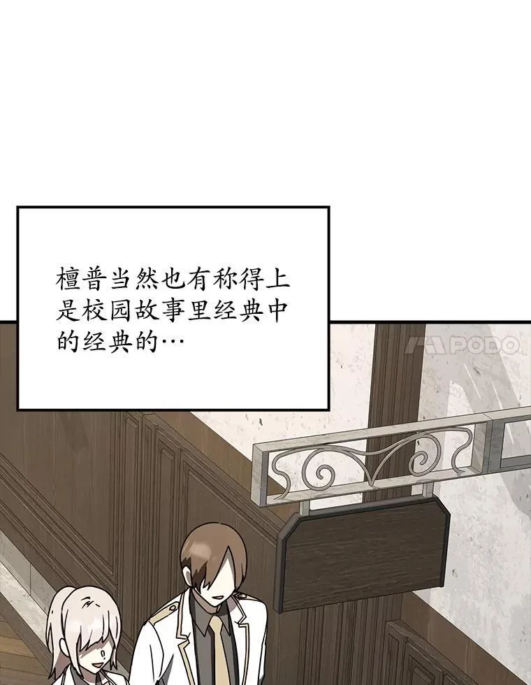 魔王去上学人物漫画,62.宗教集会社团1图