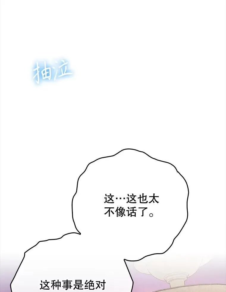 魔王去世漫画,65.使用预览1图