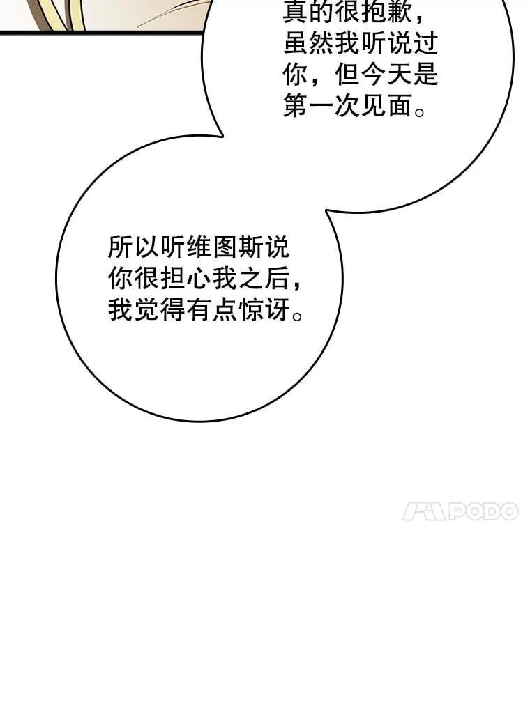 魔王去上学漫画漫画,64.历史拐点1图