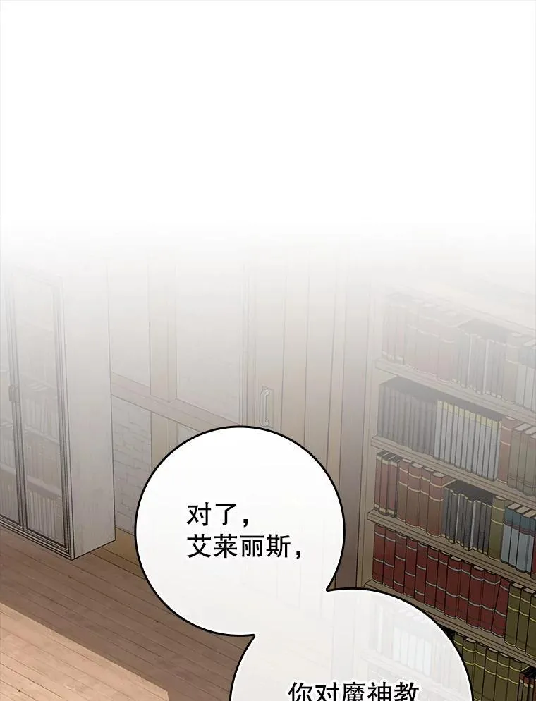 魔王去上学女主有几个漫画,72.我讨厌下雨天1图