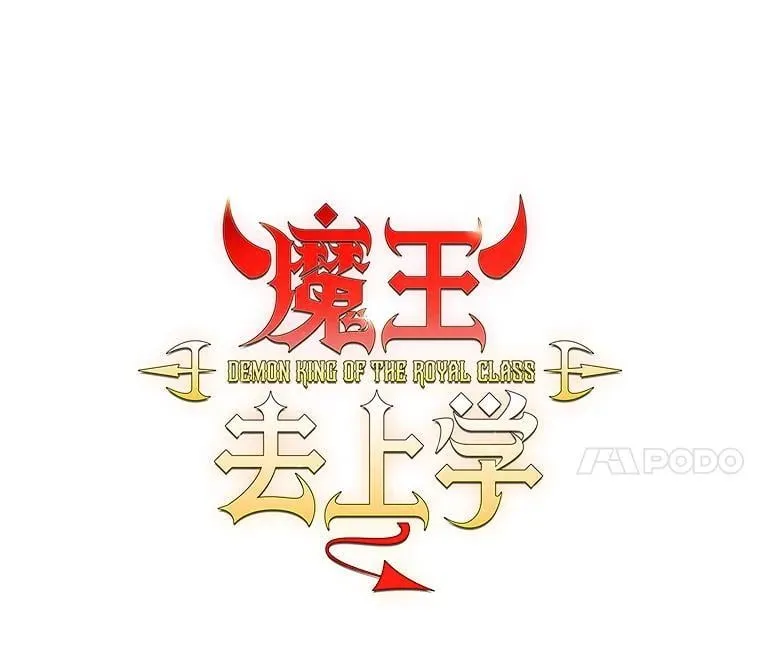 魔王去上学人物漫画,71.夏洛特出面1图