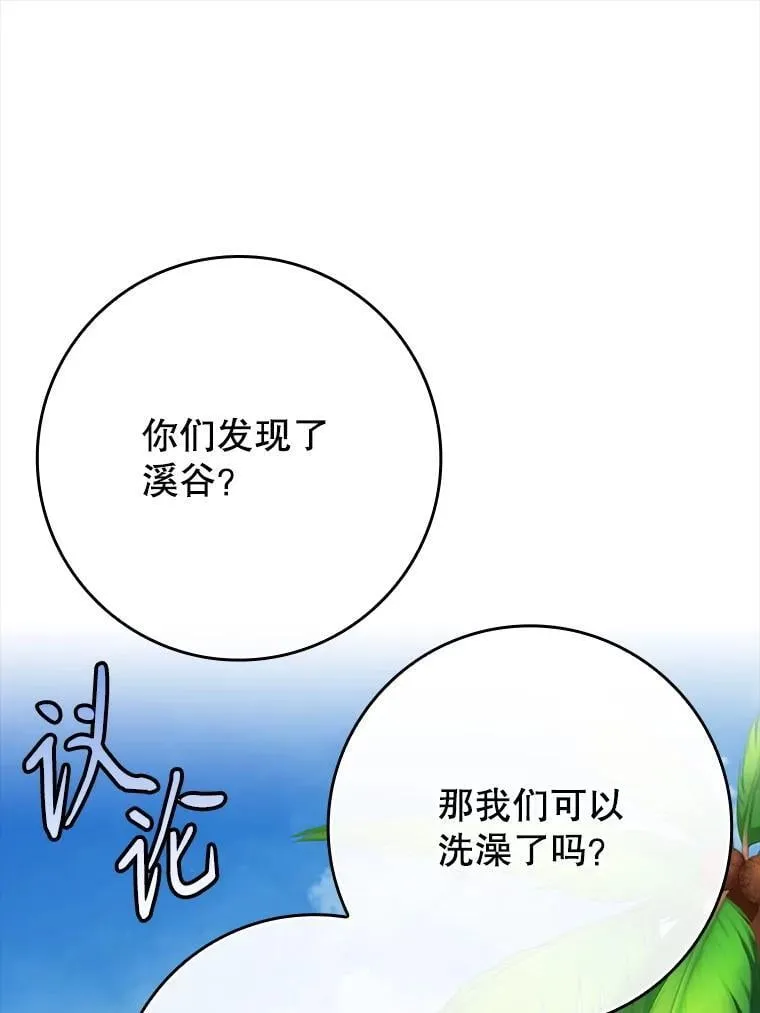 魔王去上学女主有几个漫画,55.凯尔不见了1图