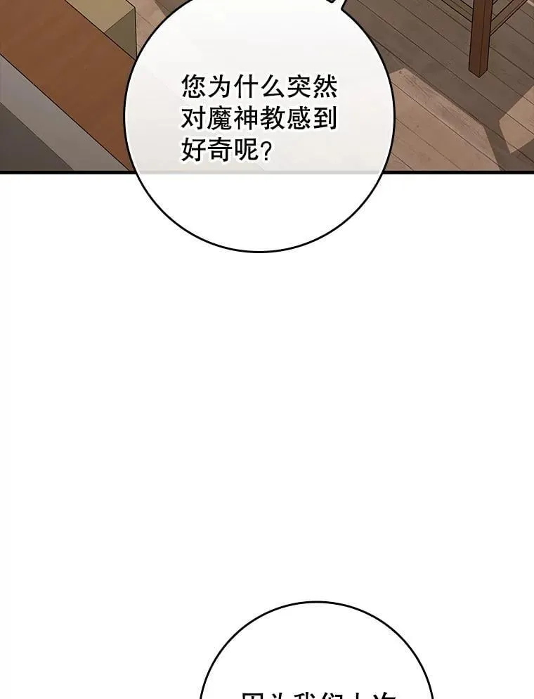 魔王去上学女主有几个漫画,72.我讨厌下雨天1图