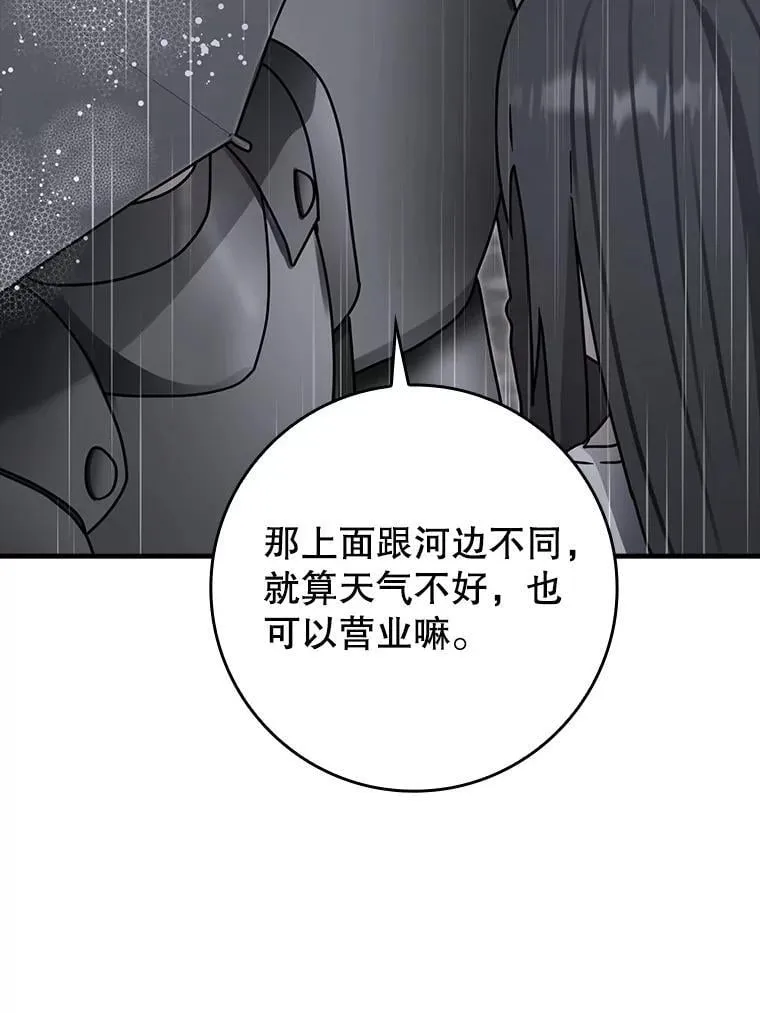 魔王去上学人物漫画,75.找到乞丐们1图