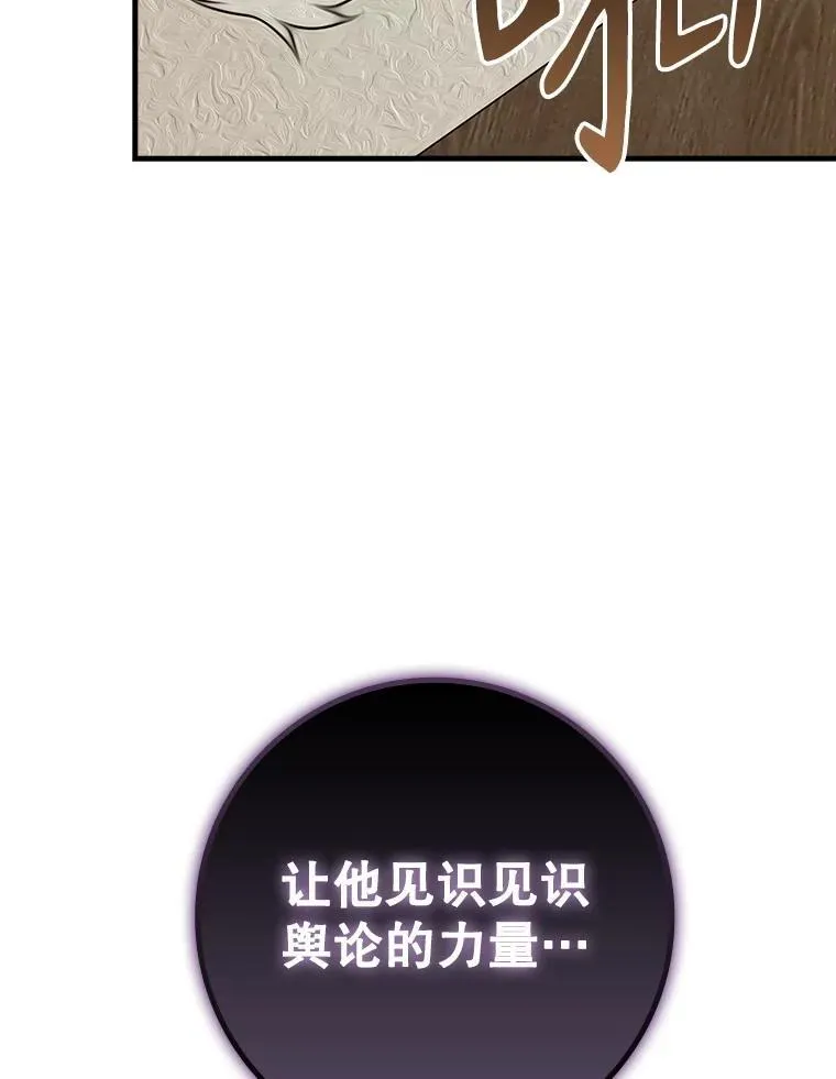 魔王去上学人物漫画,70.流氓莱因哈特2图
