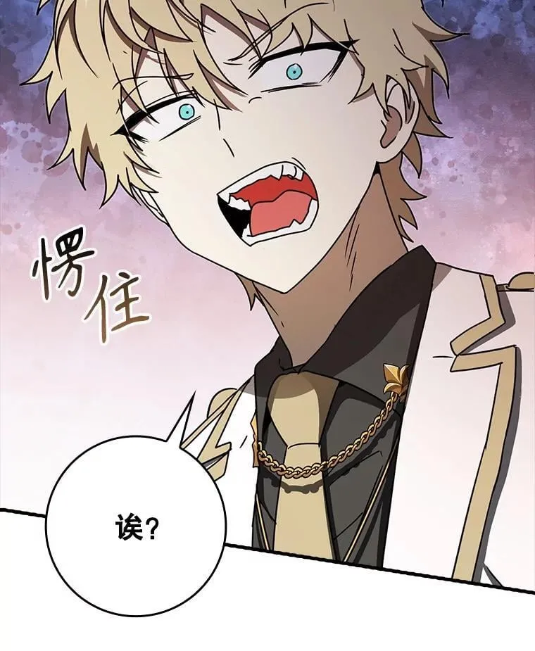魔王去上学人物漫画,71.夏洛特出面1图