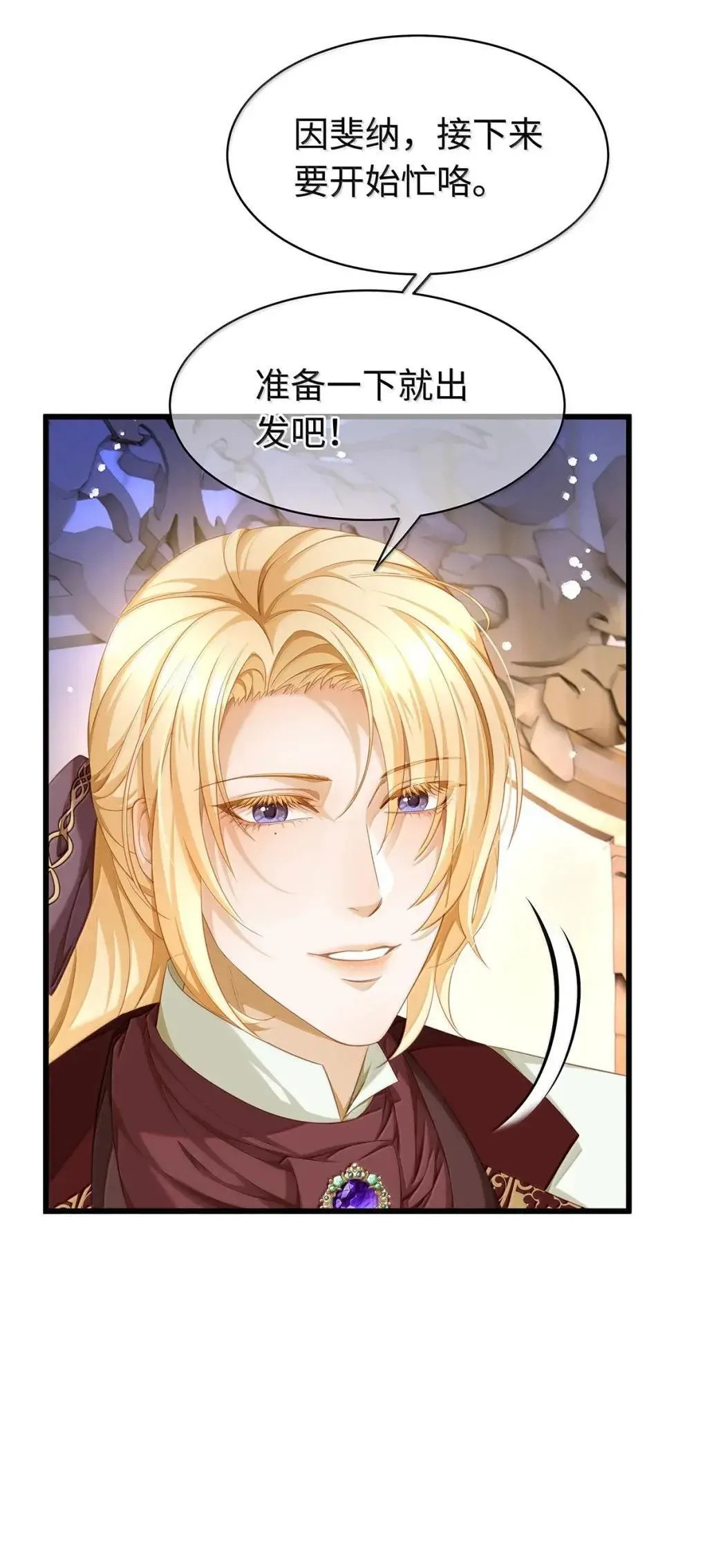 我重生成为王子殿下的小恶龙漫画,70 双龙之战1图
