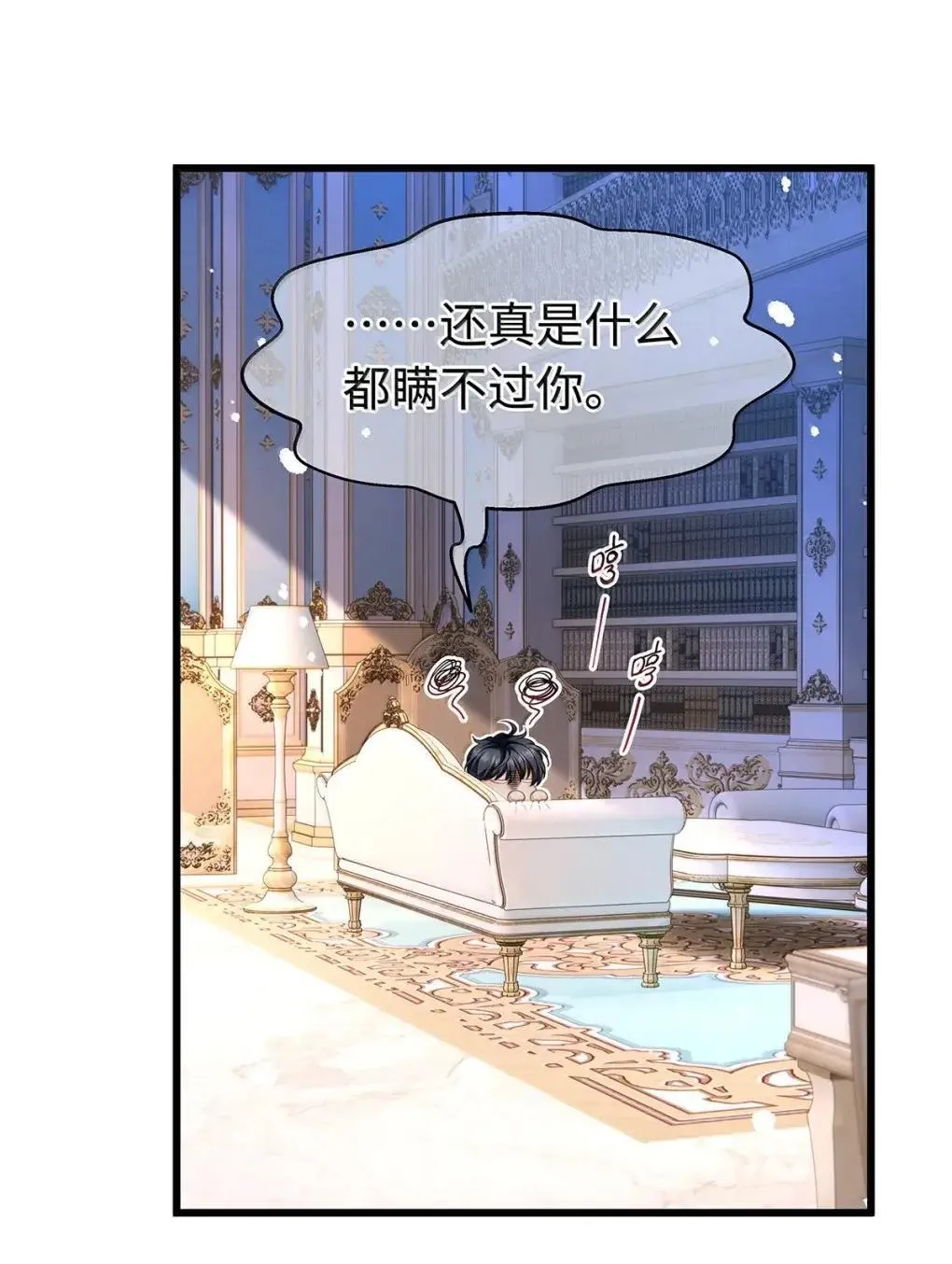 我重生成为王子殿下的小恶龙漫画,70 双龙之战2图