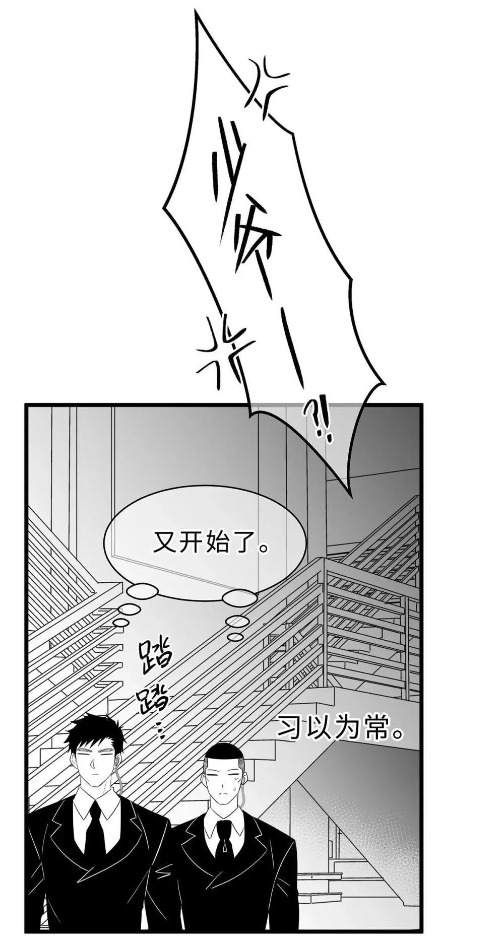 我重生成为王子殿下的小恶龙漫画,69.5 新年快乐1图