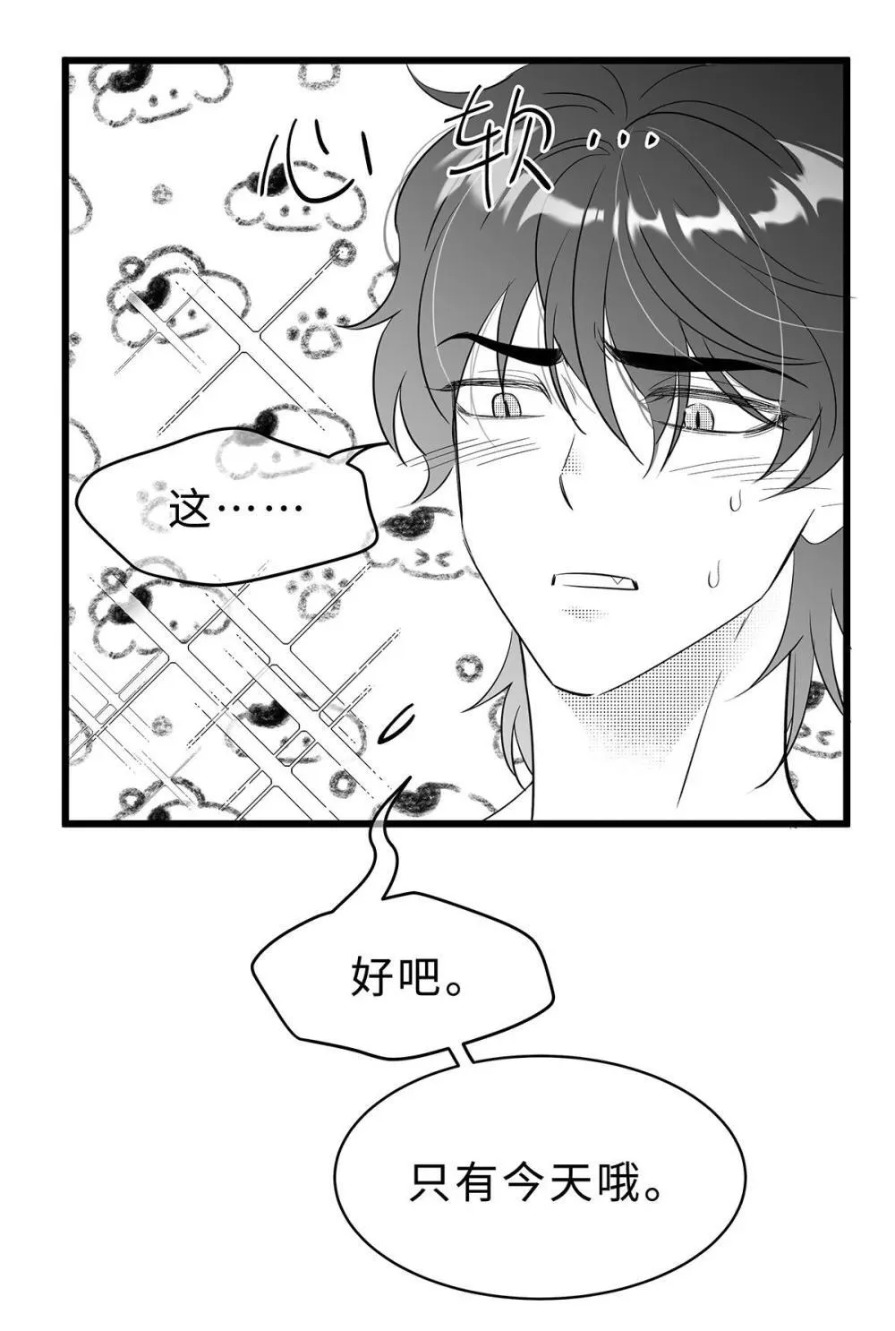 我重生成为王子殿下的小恶龙有小说吗漫画,69.5 新年快乐2图