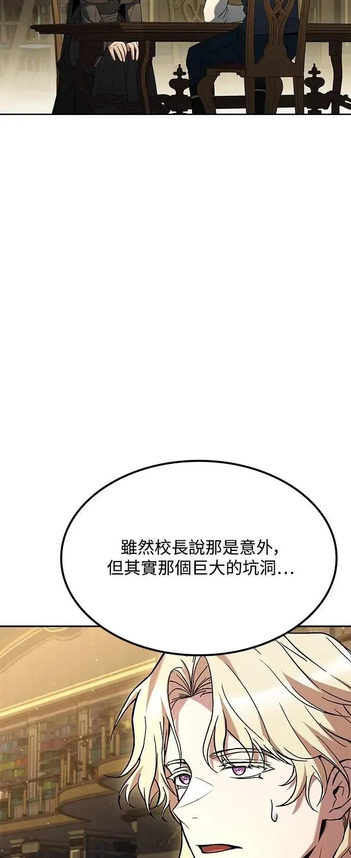 异世界的美好生活漫画,第60话2图