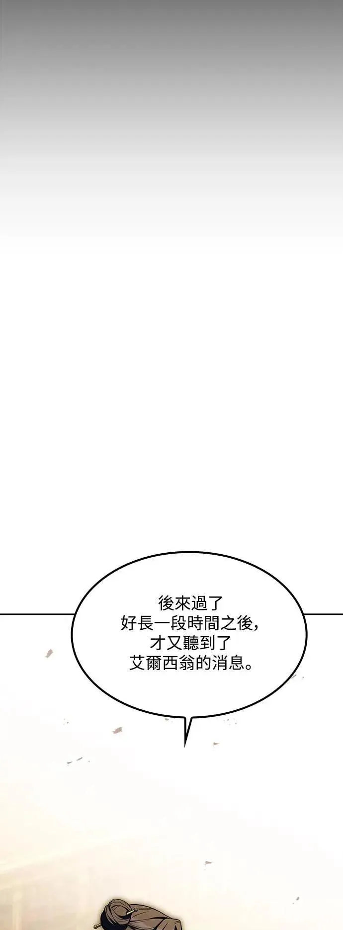 异世界的美食家在线看漫画,第60话1图