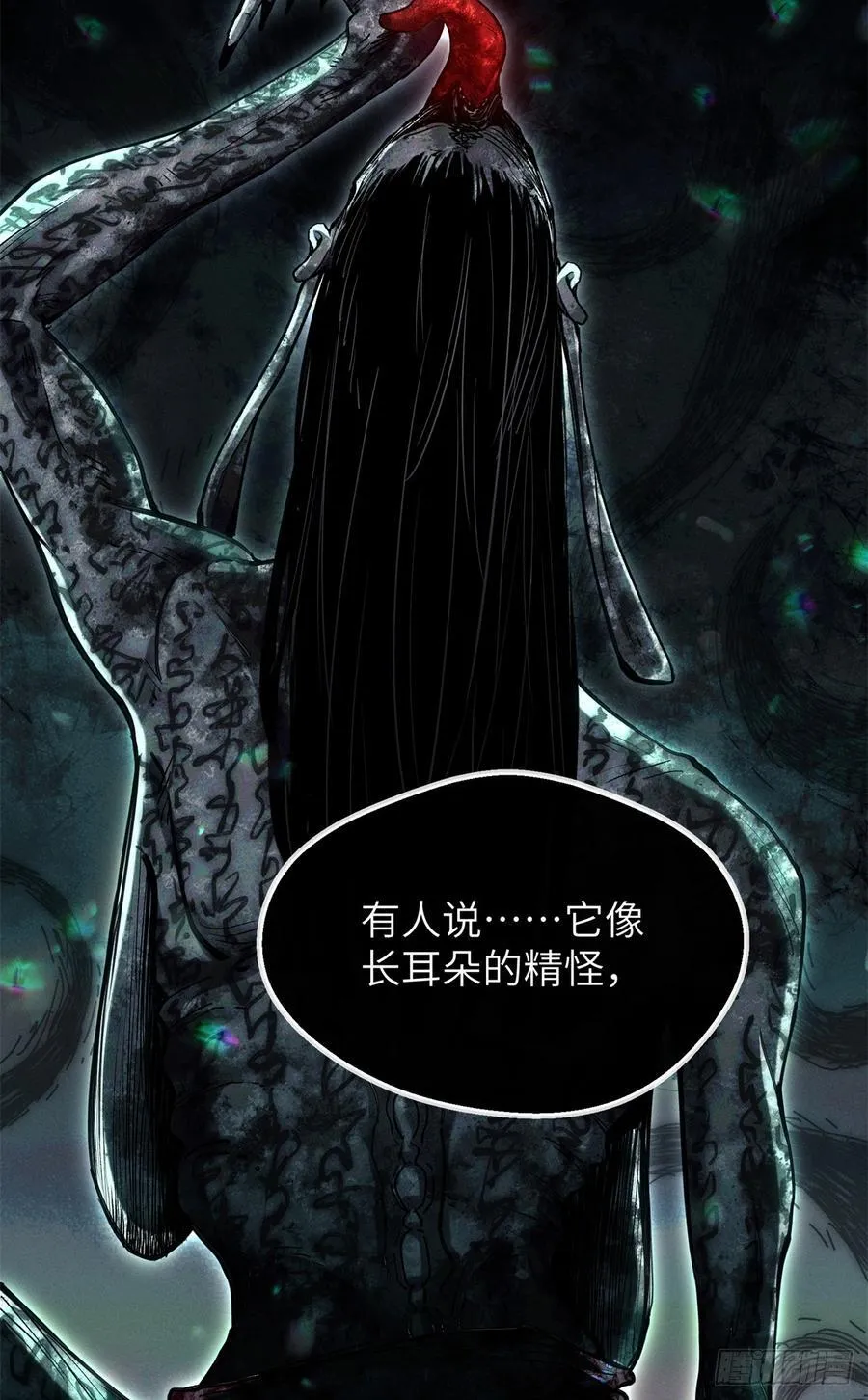 道诡异仙为什么被下架了漫画,21 迷信2图