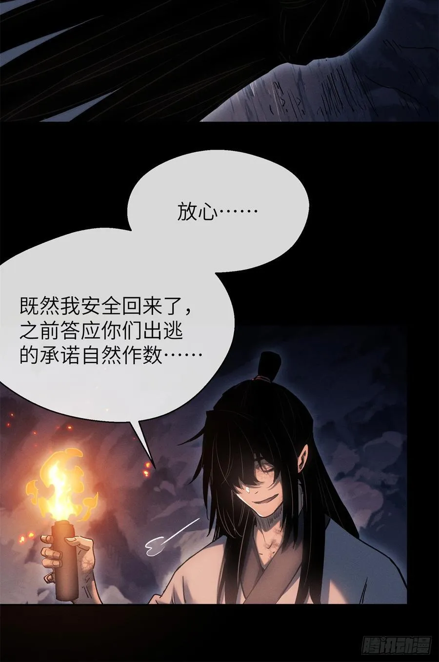 道诡异仙为什么被下架了漫画,21 迷信2图