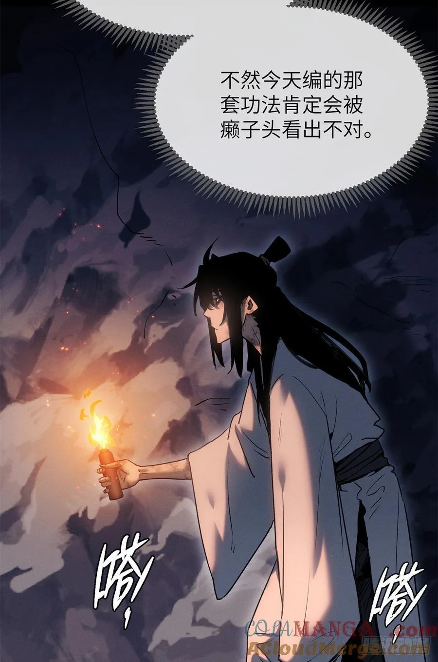 道诡异仙为什么被下架了漫画,21 迷信1图