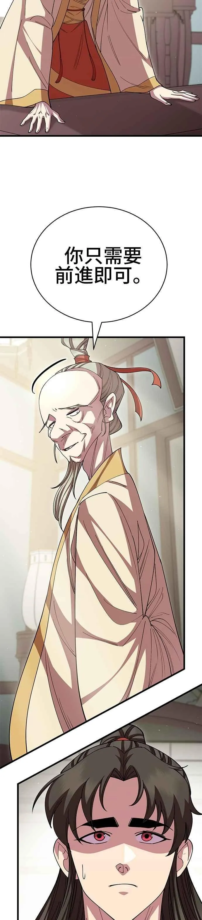 天下第一大决战漫画,第119话1图