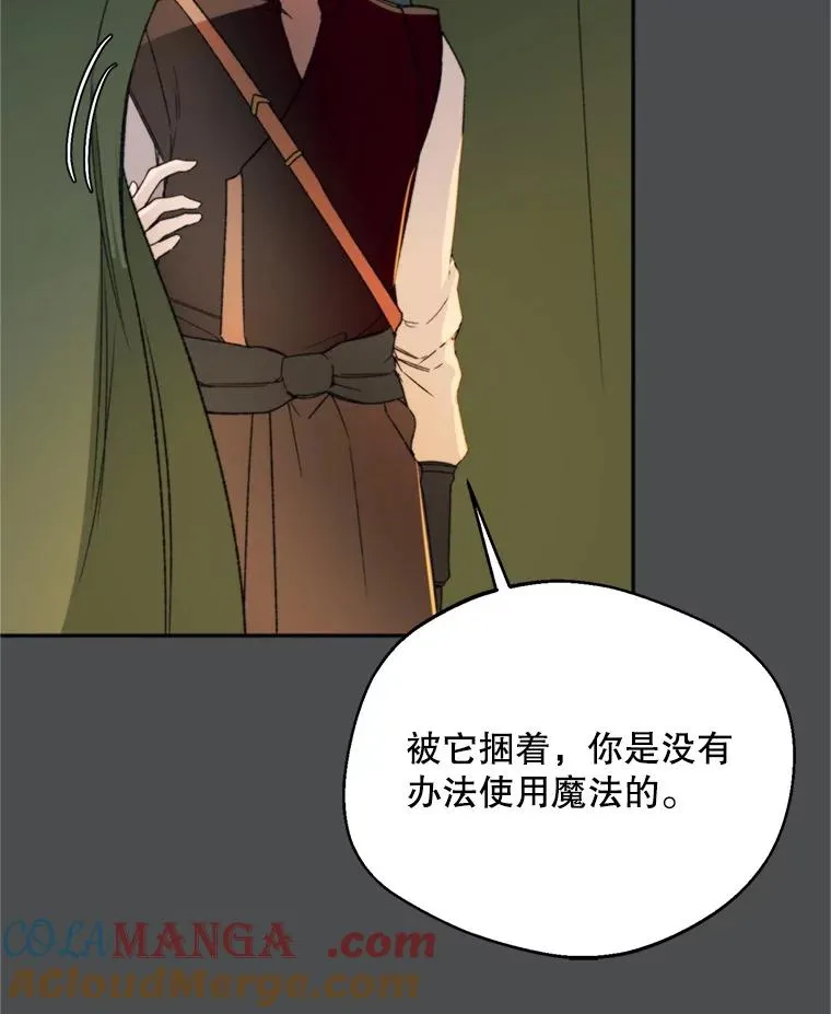 挑选丈夫时要谨慎漫画,73.守护1图