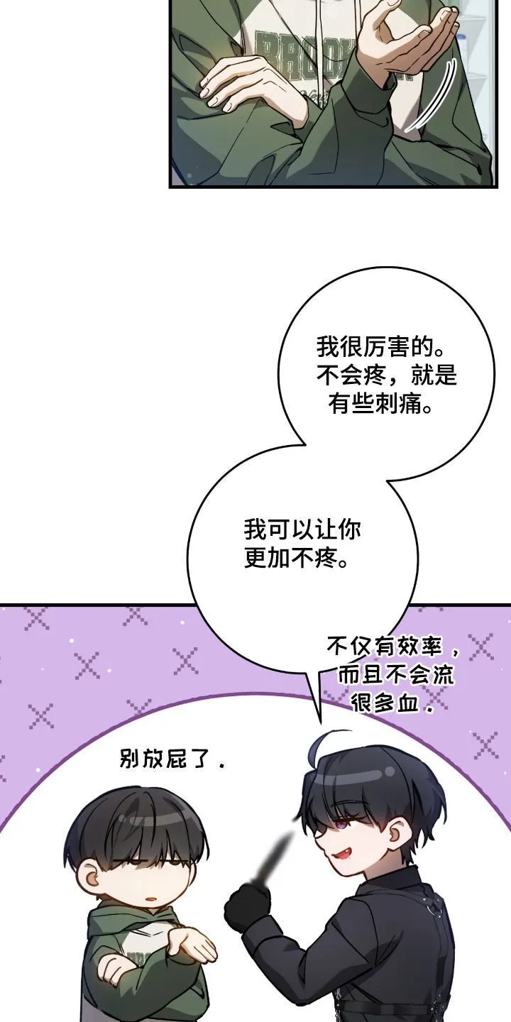 猎人狩猎视频漫画,第36章：中毒1图