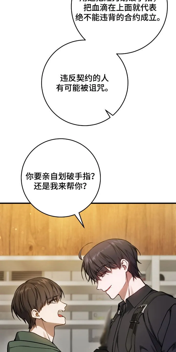 猎人回忆录目录漫画,第36章：中毒2图