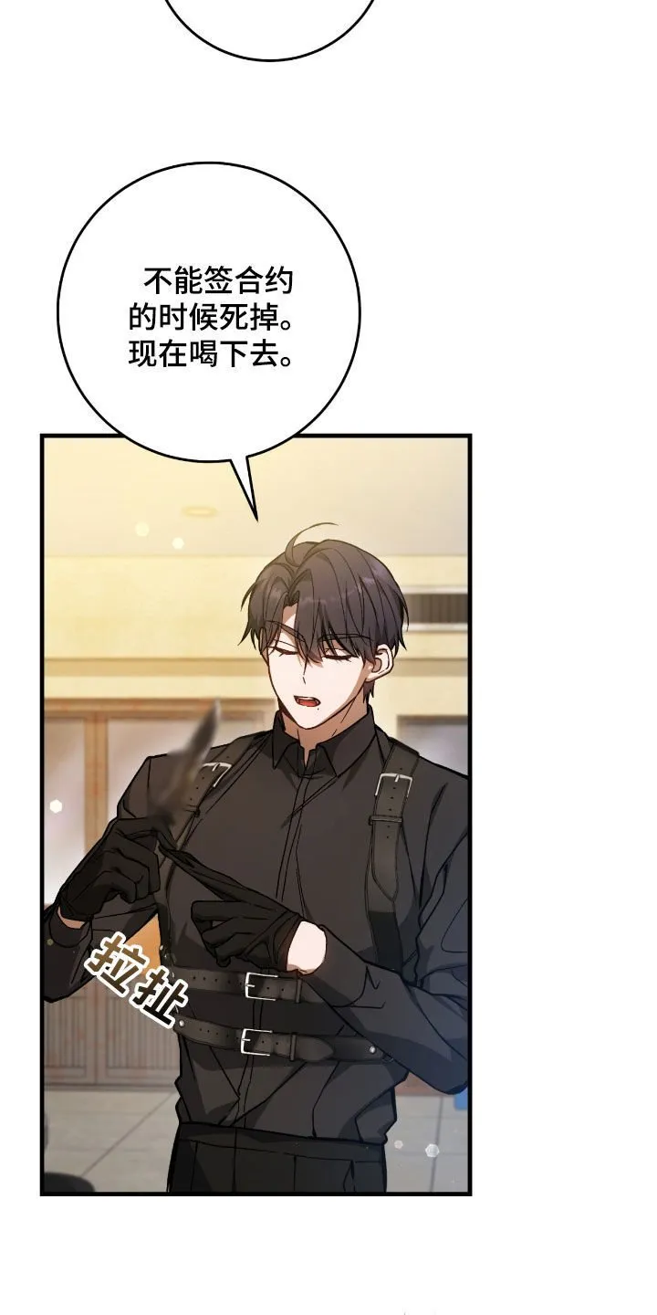 猎人回蓝技能漫画,第36章：中毒1图