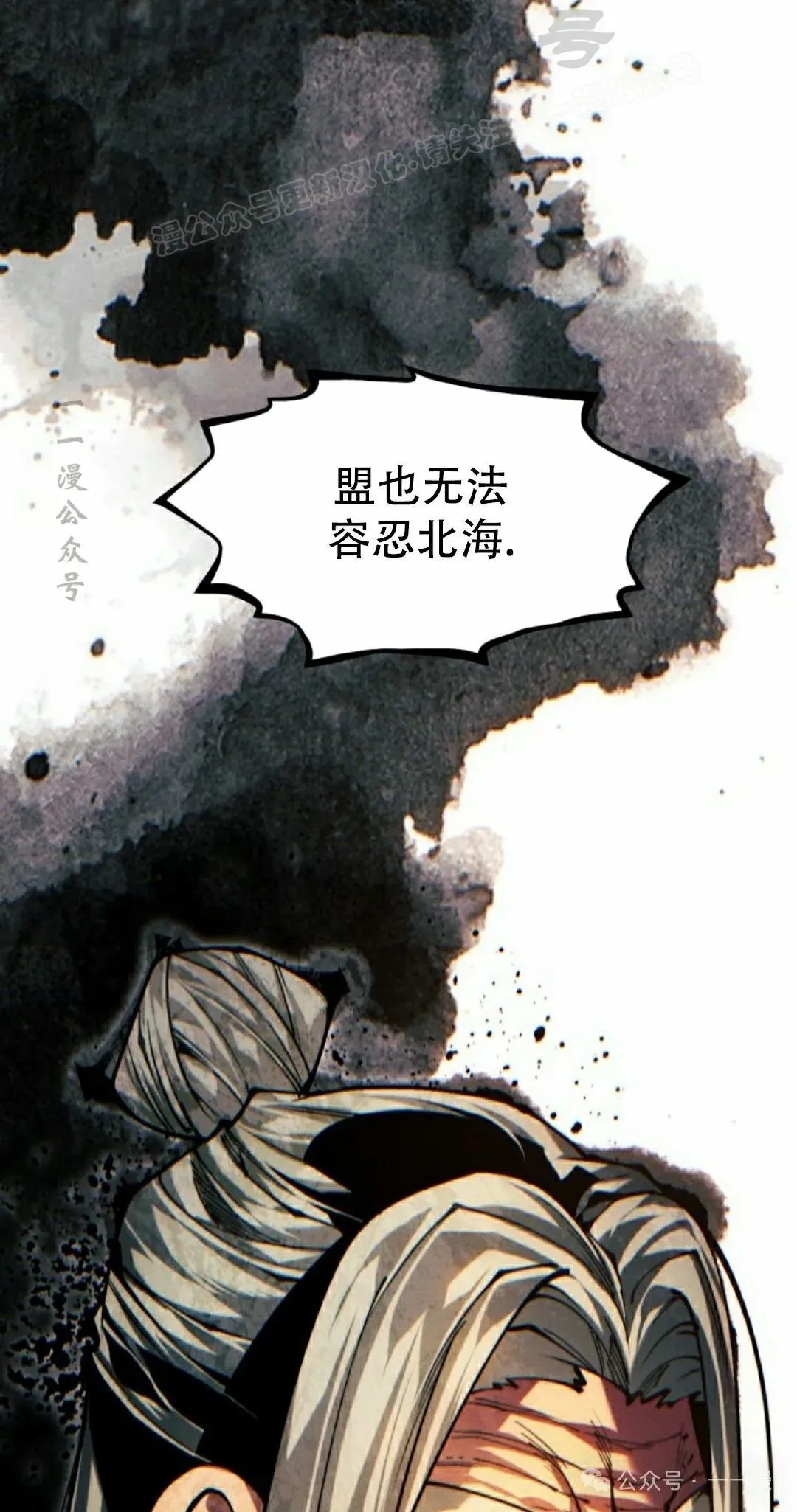 陷入武林的现代人漫画,第114话2图