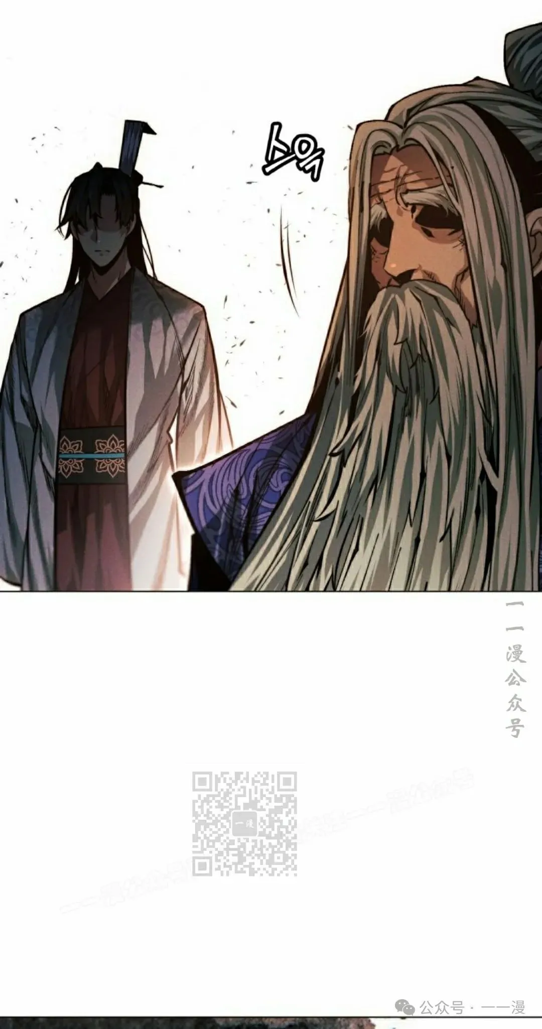 陷入武林的现代人漫画,第114话1图