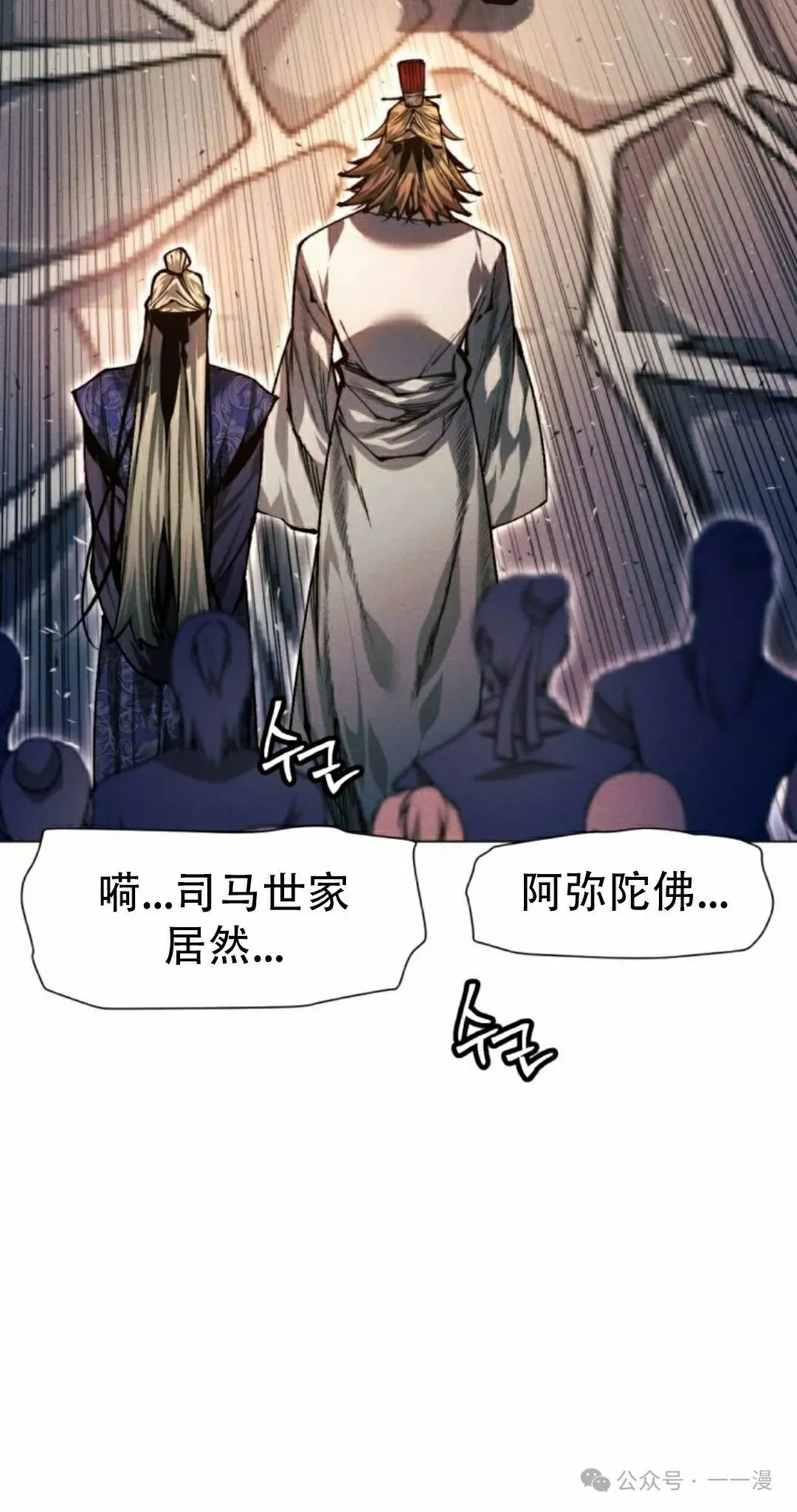 陷入武林的现代人漫画,第114话2图