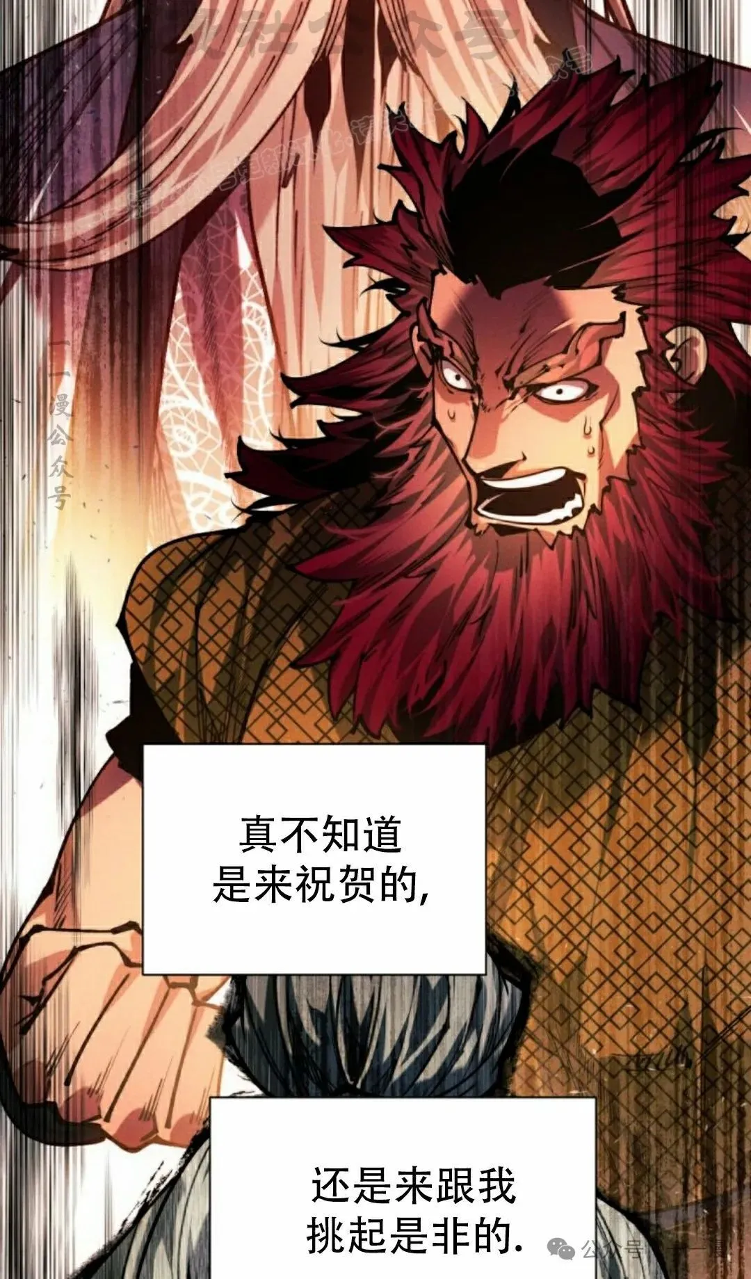 陷入武林的现代人漫画,第114话2图