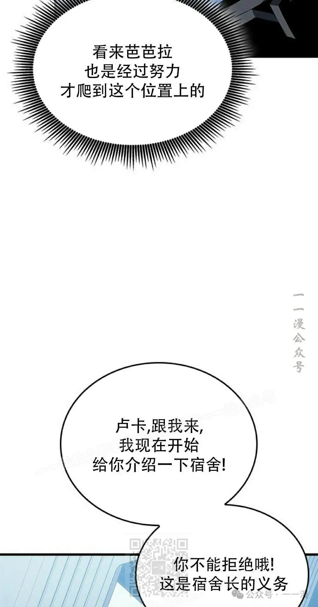坏血百科漫画,第21集1图
