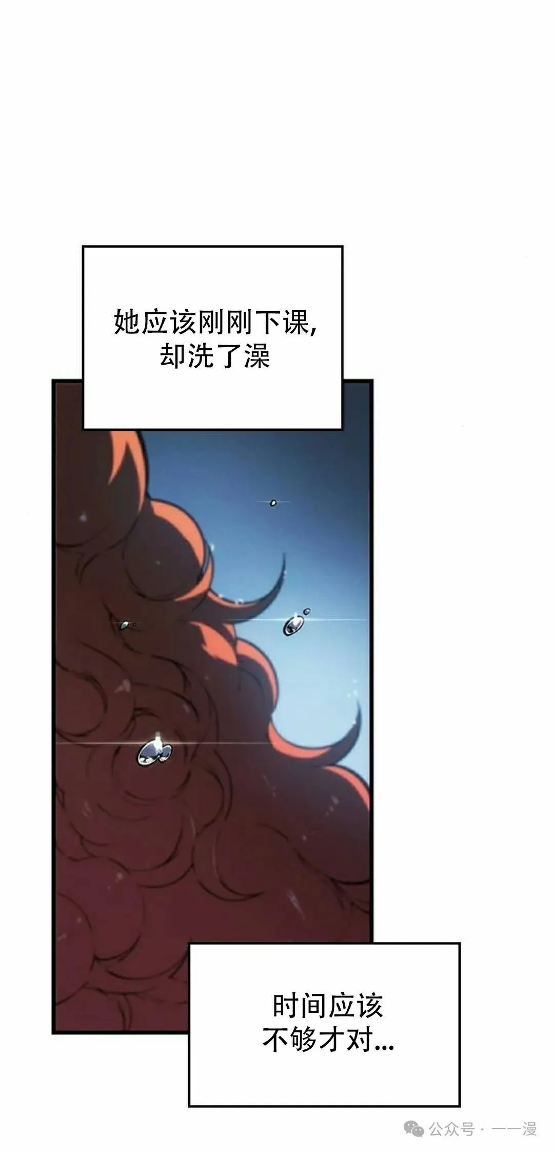 坏血百科漫画,第21集2图