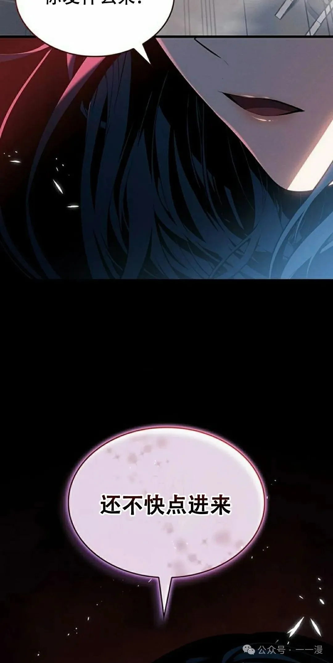 坏骨之血漫画,第20集1图