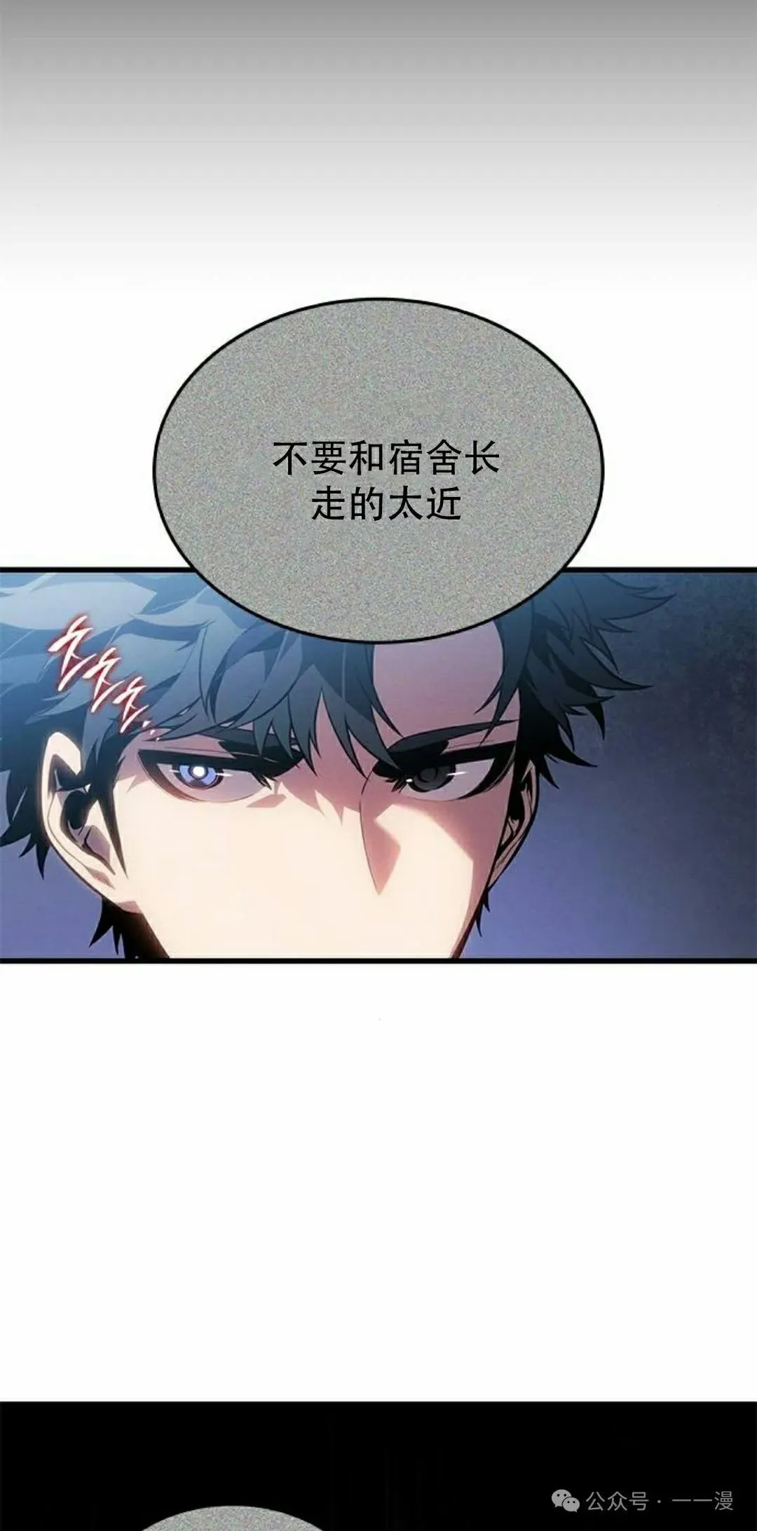 坏骨之血漫画,第21集2图