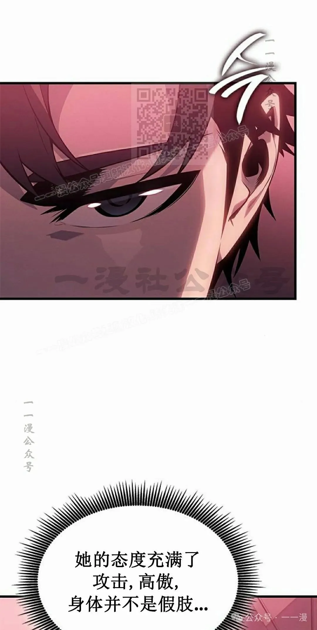 坏骨之血漫画,第20集1图