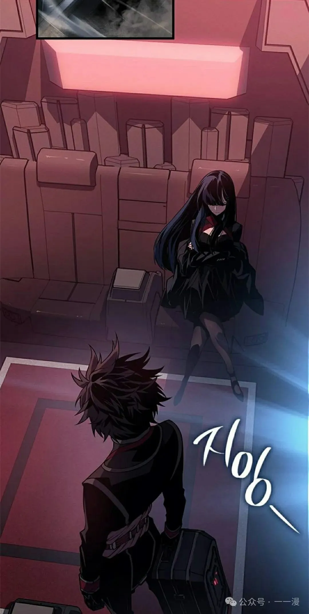 坏骨之血漫画,第20集2图