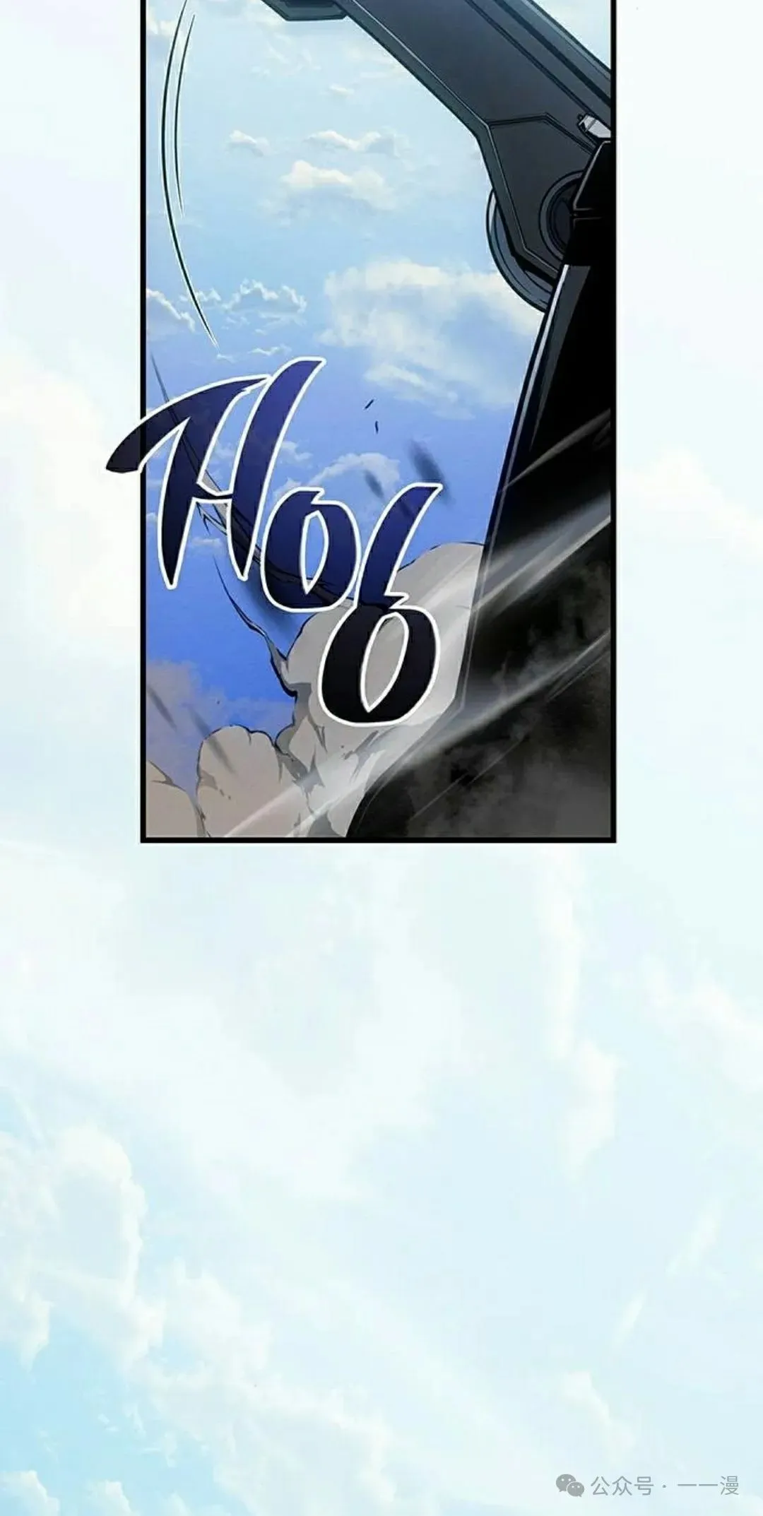 坏骨之血漫画,第20集2图